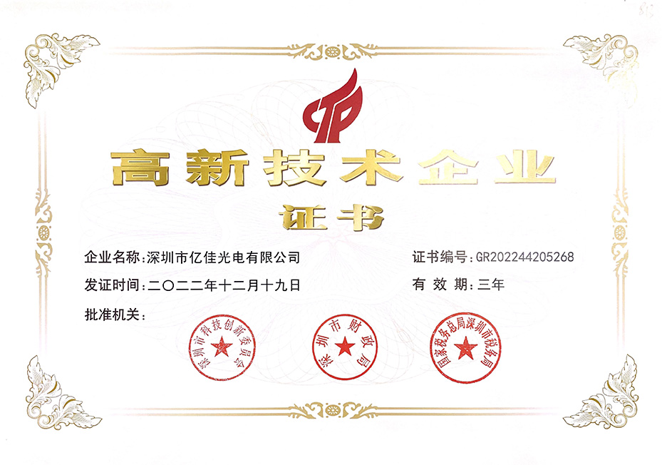 yp街机游戏照明国家高新手艺企业