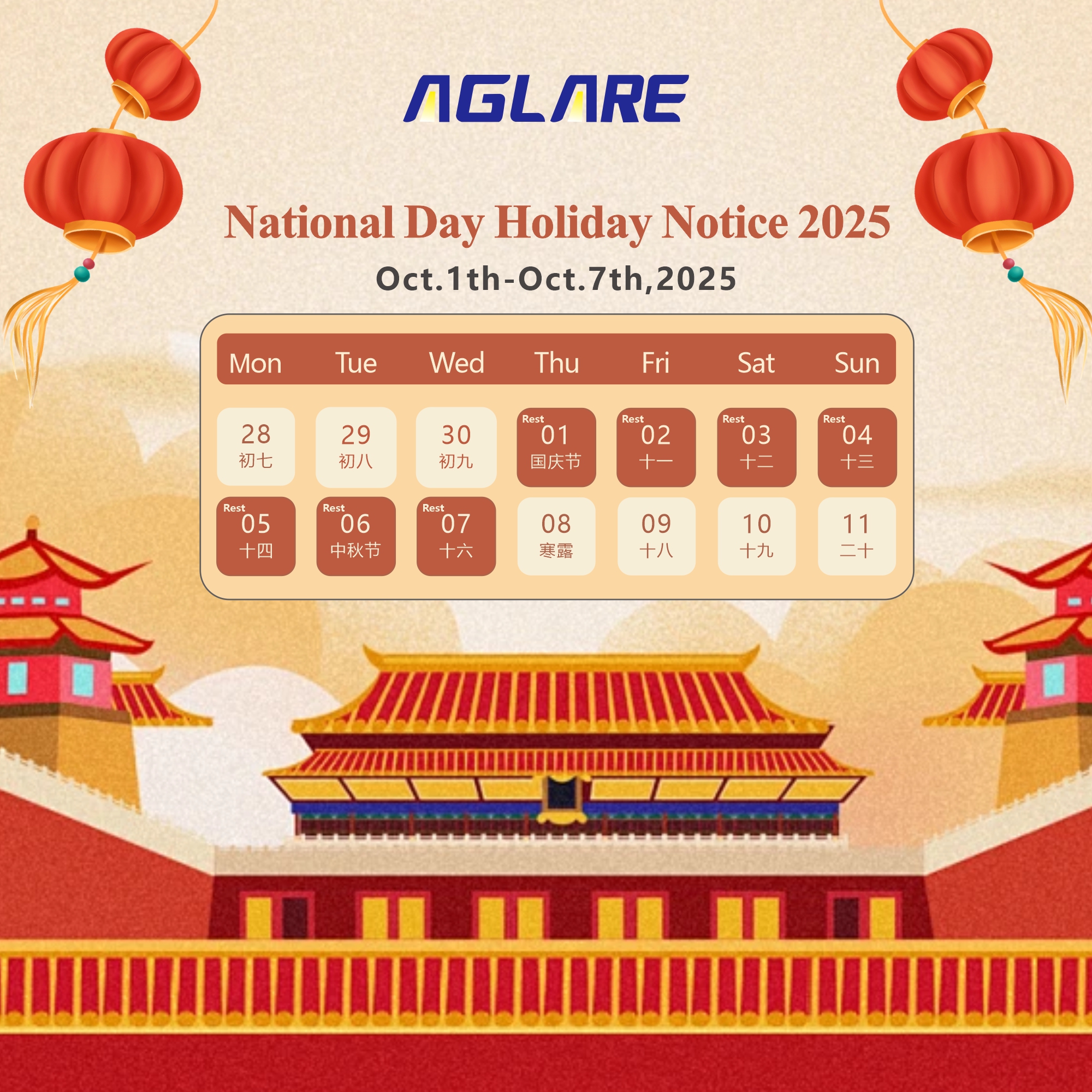 yp街机游戏2025年国庆节放假通知